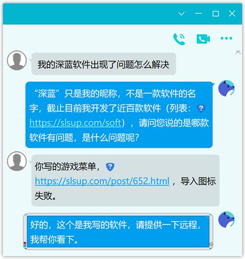 深藍(lán)軟件 網(wǎng)維軟件與信息安全開(kāi)發(fā)的技術(shù)支持與交流平臺(tái)